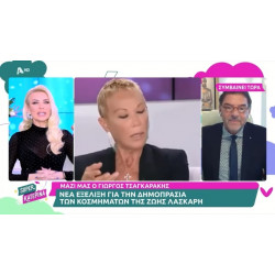 Συνέντευξη του κ. Γεώργιου Τσαγκαράκη στο 